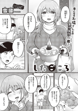 したごころ [ジーオーティー]