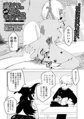 魔女センパイは何度転生してもリョナられる エピソード4