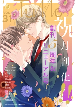 Tulle　vol.31 [ブライト出版]