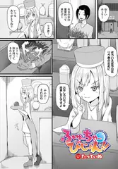 ふゅ～ちゃ～びじょん!!