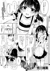 撮り娘〜とりむす〜