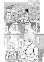 異文化交流ホームステイ