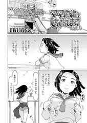 ママに内緒でしちゃってます(続き)