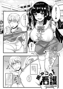 黒ネコの看護 [ジーウォーク]