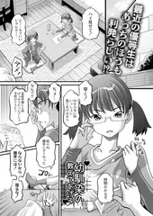 幼馴染の教えてあげる