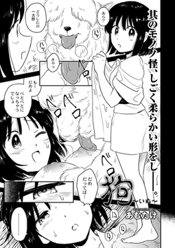 狗～いぬ～ [ジーウォーク]