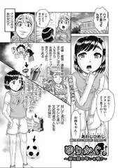 ゆりかぐ。～姉は妹の匂いを嗅ぐ～