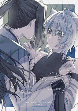 マイリトルステラ [ブシロードワークス]