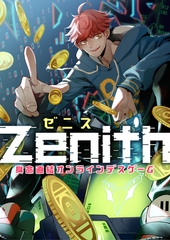 Zenith(ゼニス)～身命直結オンラインデスゲーム #11 [TENCENT Animation& Comics]
