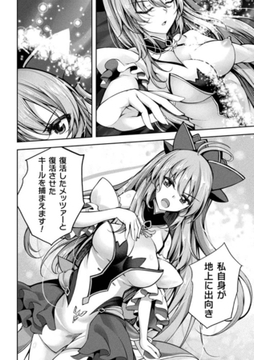 魔法戦士FINAL IGNITION　THE COMIC 第1話【単話】 [キルタイムコミュニケーション]