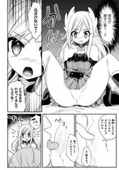 ペット堕ち～孤高のエルフ～【単話】