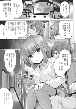千瀬さんからは逃げられない [辰巳出版]