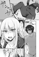 聖母先輩の仰せのままに……