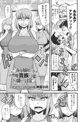 養母姉妹と元悪魔貴族な俺との爛れた日常 最終話「早乙女家族の爛れた日常。」