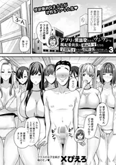 アプリで常識変えたらツンツンな風紀委員長も風紀女子たちも学園男子たちの性処理係になりました。3