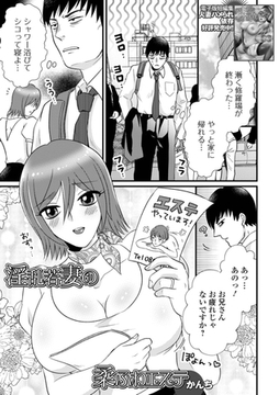 淫乱若妻の柔ふわエステ [一水社]