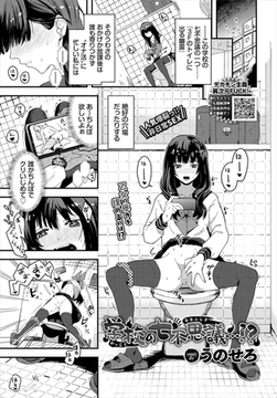 学校の七不思議…!? [文苑堂]