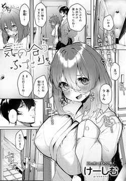 気の合うふたり [ジーオーティー]