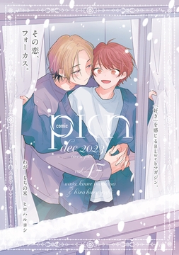 comic picn vol.47 [ジーオーティー]