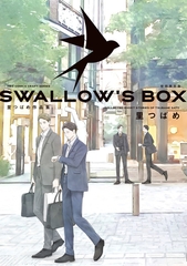 SWALLOW’S BOX 里つばめ作品集 初回限定版 [大洋図書]