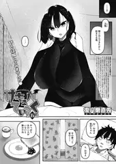サキュバてぃっく 第五話