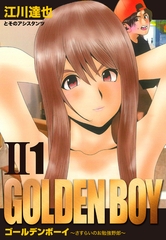 GOLDEN BOY II　愛蔵版　1 [SMART GATE Inc.]