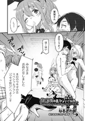 放課後の三月ウサギたちリターンズ 最終話