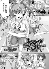 じぇいえす学援　新学期 ～運動会編～