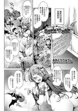 初めては▼と共に [訓練編] [ヒット出版社]