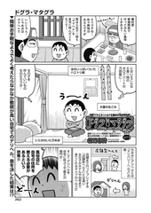 ドグラ・マタグラ ACT.9 [ヒット出版社]