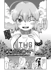 ＪＣ生配信～できちゃうまでエッチした娘が１等賞～ 第4話
