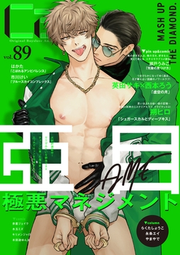 Cab vol.89 [東京漫画社]