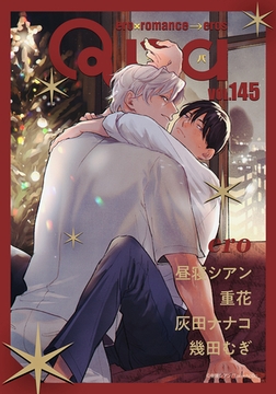 Qpa vol.145　エロ [竹書房]
