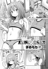まな板にノせられて