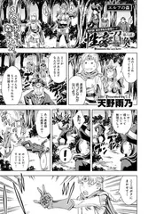 性豪召喚(6)