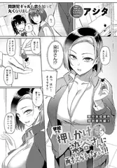 学校でも押しかけ染谷さんに耐えられない!!