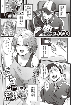 お届けモノです荒井さん! [ジーオーティー]