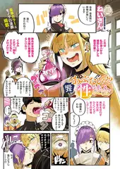 饗 あぶないっ!? 性徒会