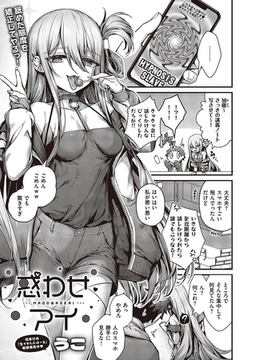 惑わせアイ [ジーオーティー]