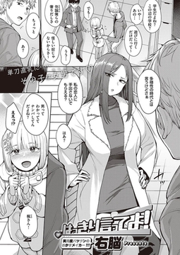 はっきり言ってよ! [ジーオーティー]