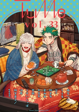 Tulle　vol.33 [ブライト出版]