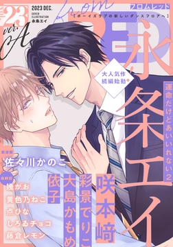 from RED vol.23 ver.A [シュークリーム]