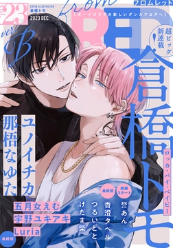 from RED vol.23 ver.B [シュークリーム]