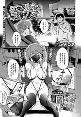 ダブル★ライブ2