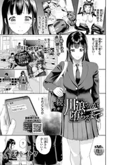 続、川浪さんが堕ちるまで