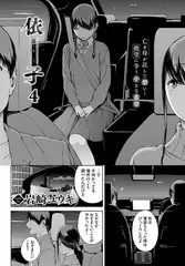 依子4