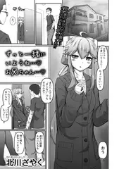 ずっと一緒にいようね… お兄ちゃん…
