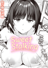 Sweet Stalking [ワニマガジン社]