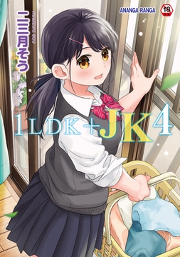 1LDK+JK いきなり同居?密着!?初エッチ!!?第4集【合本版】 [KATTS]