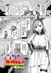 催○なんてズルいっ!